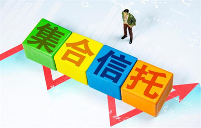集合資金信托與受托資產(chǎn)管理 概念、運(yùn)作與特點(diǎn)